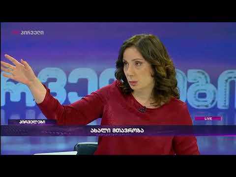 ელისო კილაძე, ნინო ჯანგირაშვილი და ლევან ალაფიშვილი პირველების სტუდიაში